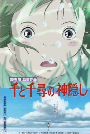 Poster Le Voyage de Chihiro (japonais)