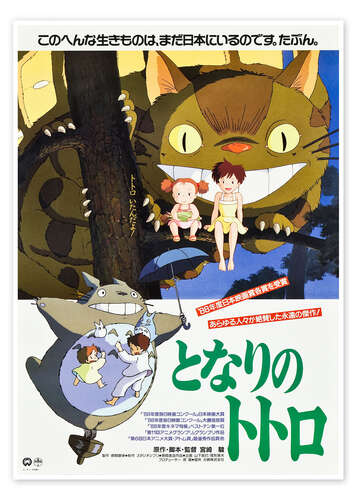 Poster Mon voisin Totoro (japonais)